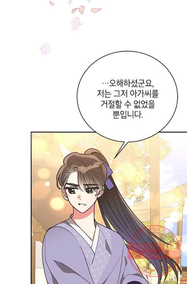 무협지 최고 악당의 귀한 딸입니다 48화 41