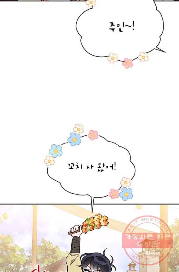 무협지 최고 악당의 귀한 딸입니다 48화 46