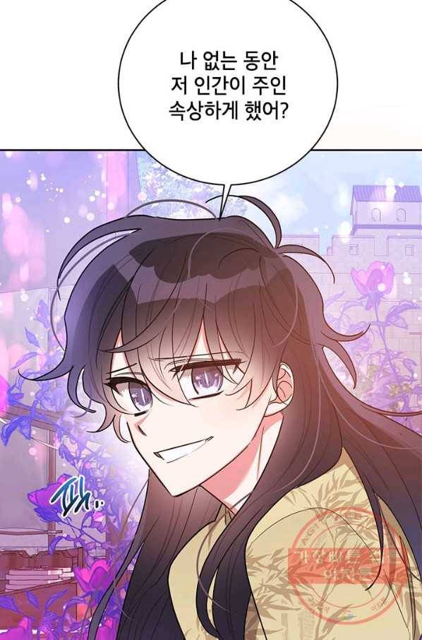 무협지 최고 악당의 귀한 딸입니다 48화 50