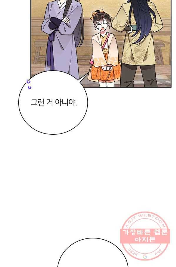무협지 최고 악당의 귀한 딸입니다 48화 53
