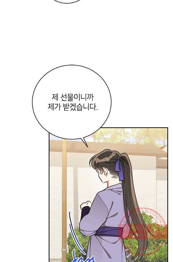 무협지 최고 악당의 귀한 딸입니다 48화 56