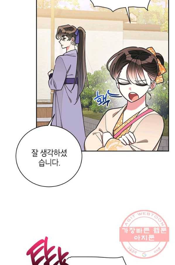 무협지 최고 악당의 귀한 딸입니다 48화 61