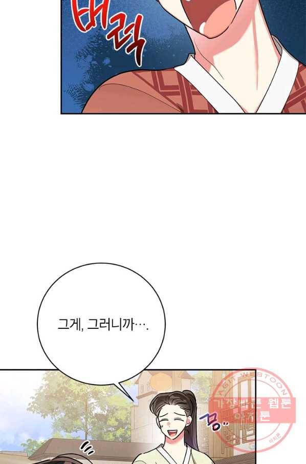 무협지 최고 악당의 귀한 딸입니다 48화 69