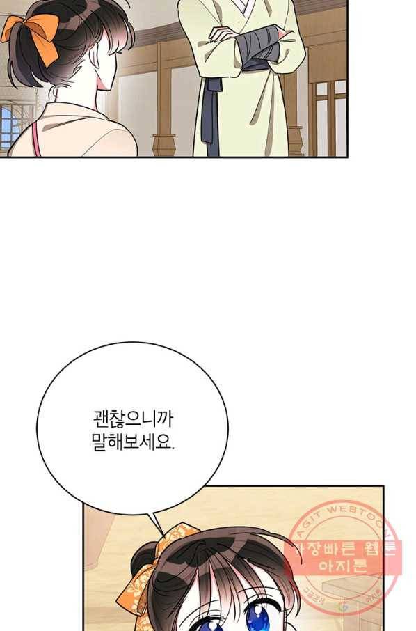 무협지 최고 악당의 귀한 딸입니다 48화 70