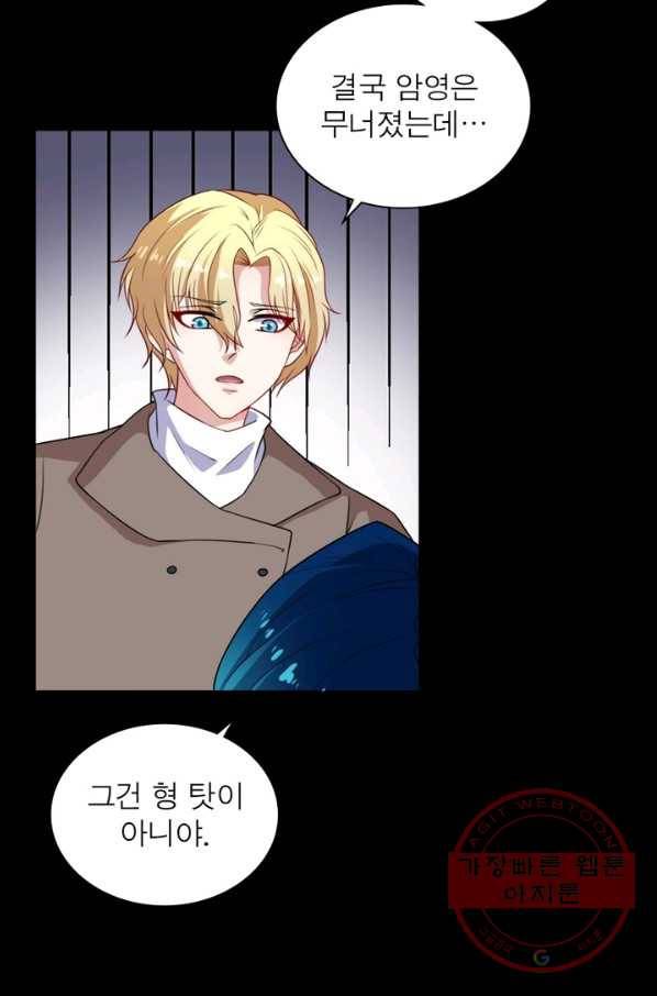 먼치킨 육아일기 186화 3