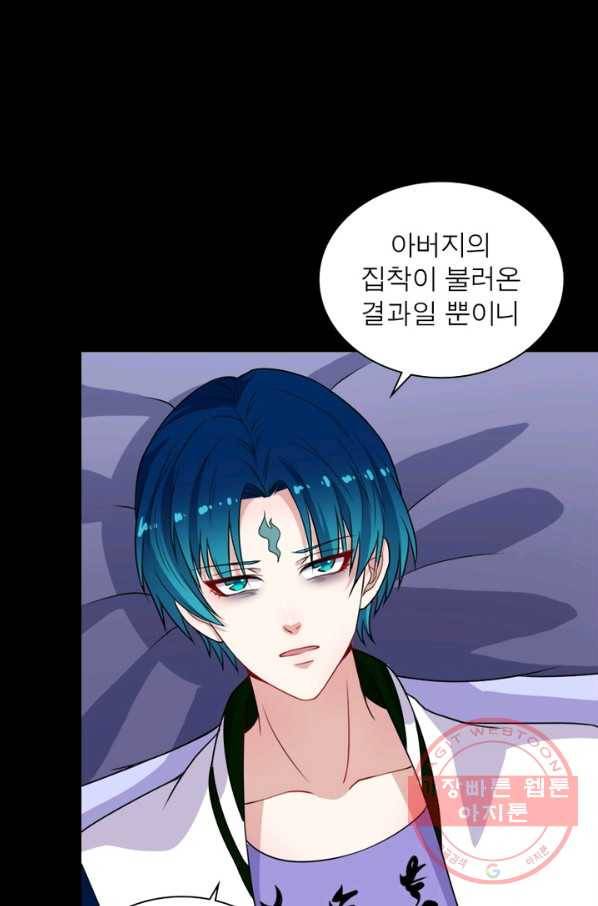 먼치킨 육아일기 186화 4