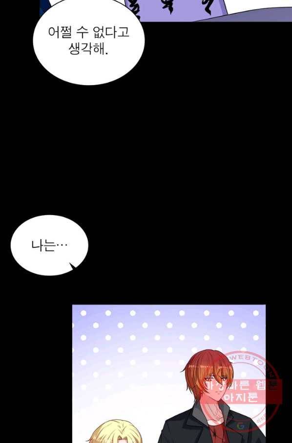 먼치킨 육아일기 186화 5