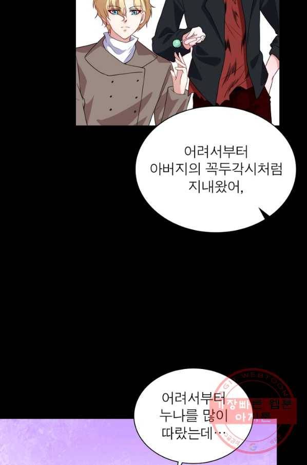 먼치킨 육아일기 186화 6