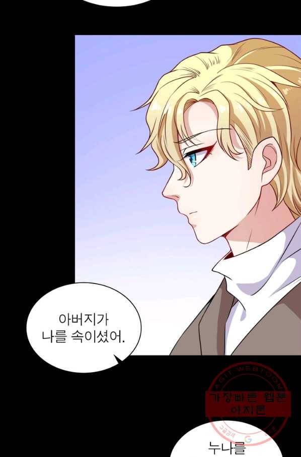 먼치킨 육아일기 186화 10