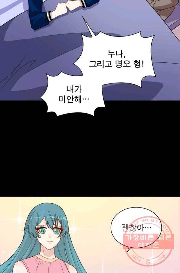 먼치킨 육아일기 186화 14