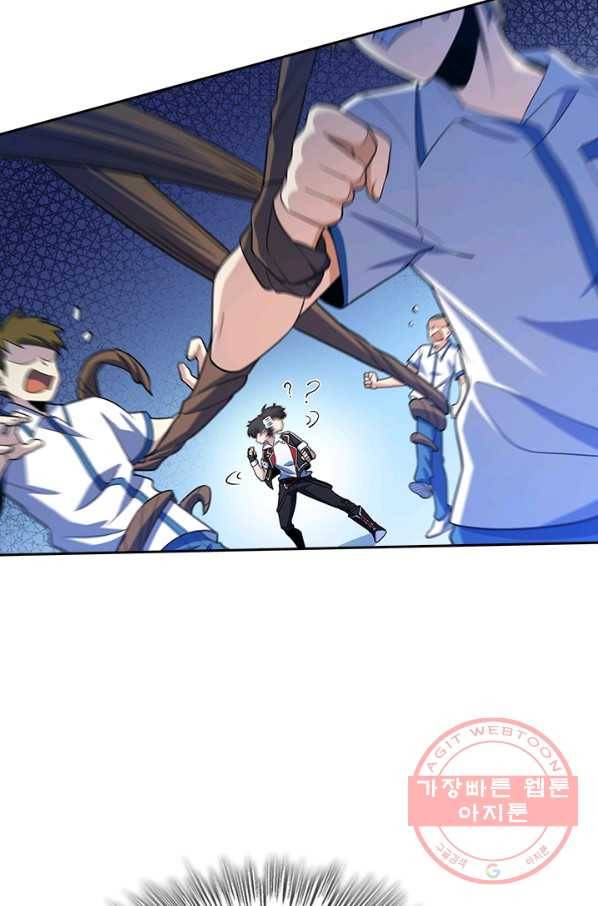 악역 플레이어는 강해지고 싶다 76화 5