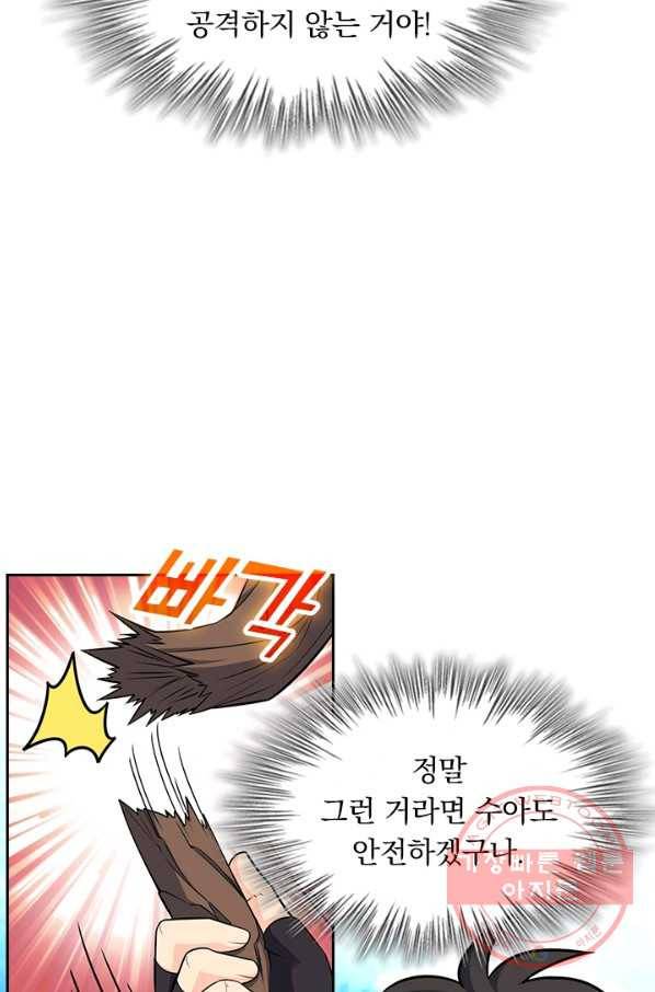 악역 플레이어는 강해지고 싶다 76화 7