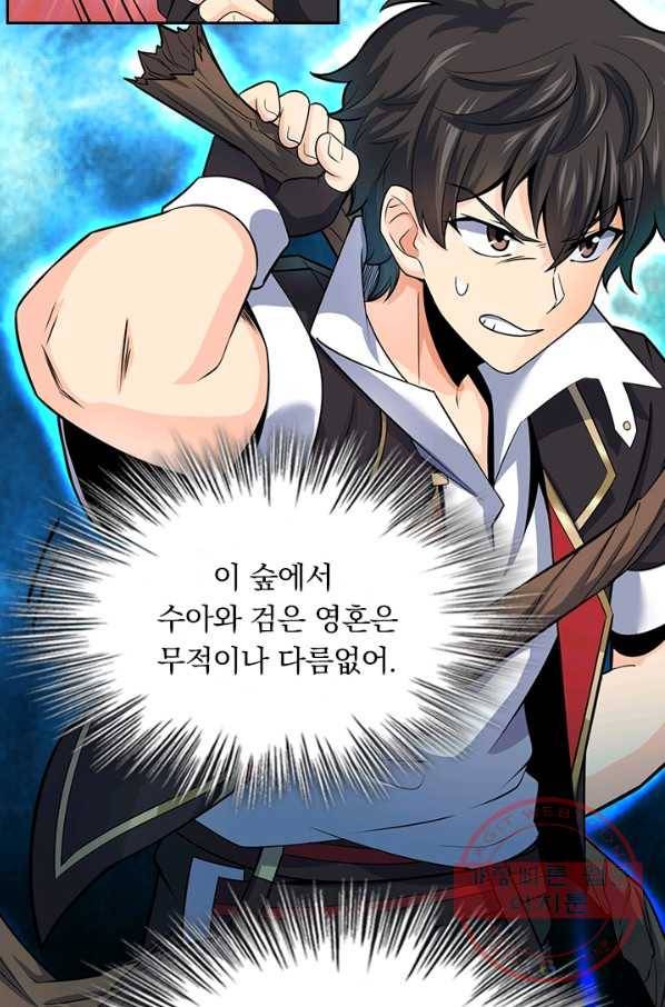 악역 플레이어는 강해지고 싶다 76화 8
