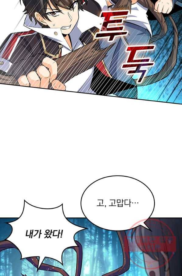 악역 플레이어는 강해지고 싶다 76화 11