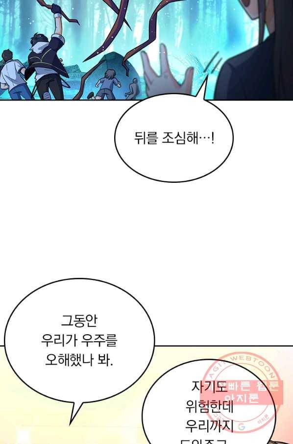 악역 플레이어는 강해지고 싶다 76화 12
