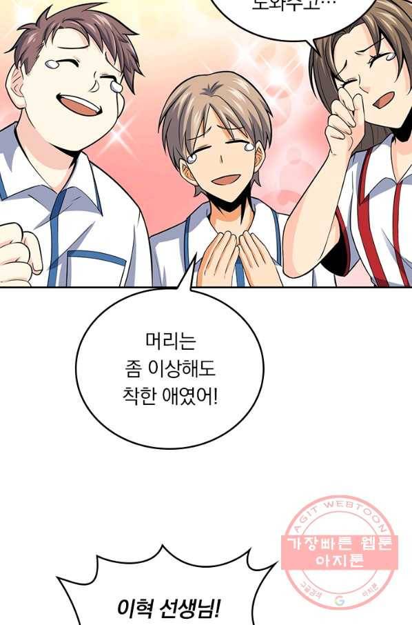악역 플레이어는 강해지고 싶다 76화 13