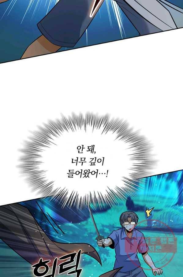악역 플레이어는 강해지고 싶다 76화 16