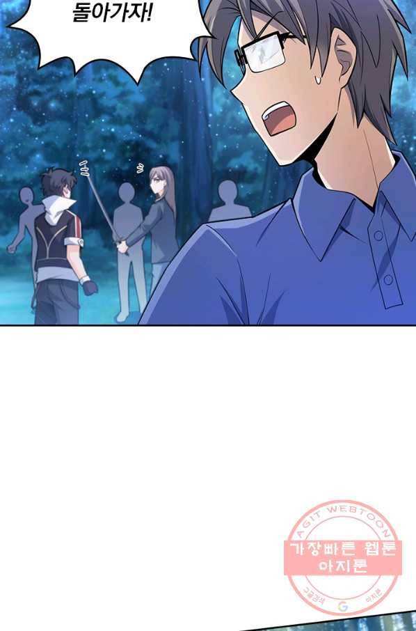 악역 플레이어는 강해지고 싶다 76화 18
