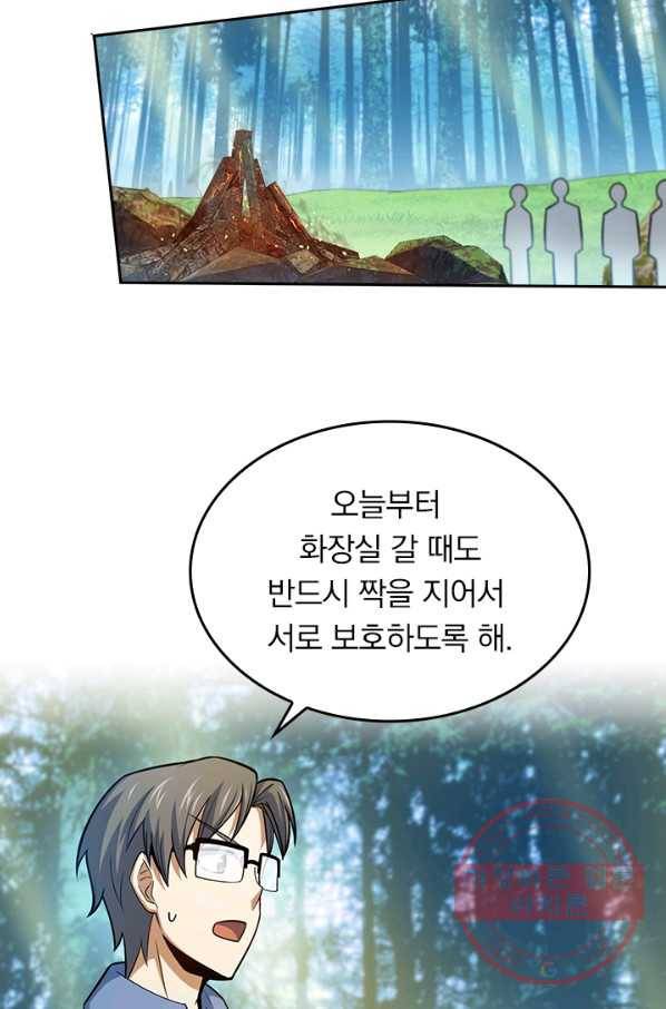 악역 플레이어는 강해지고 싶다 76화 19