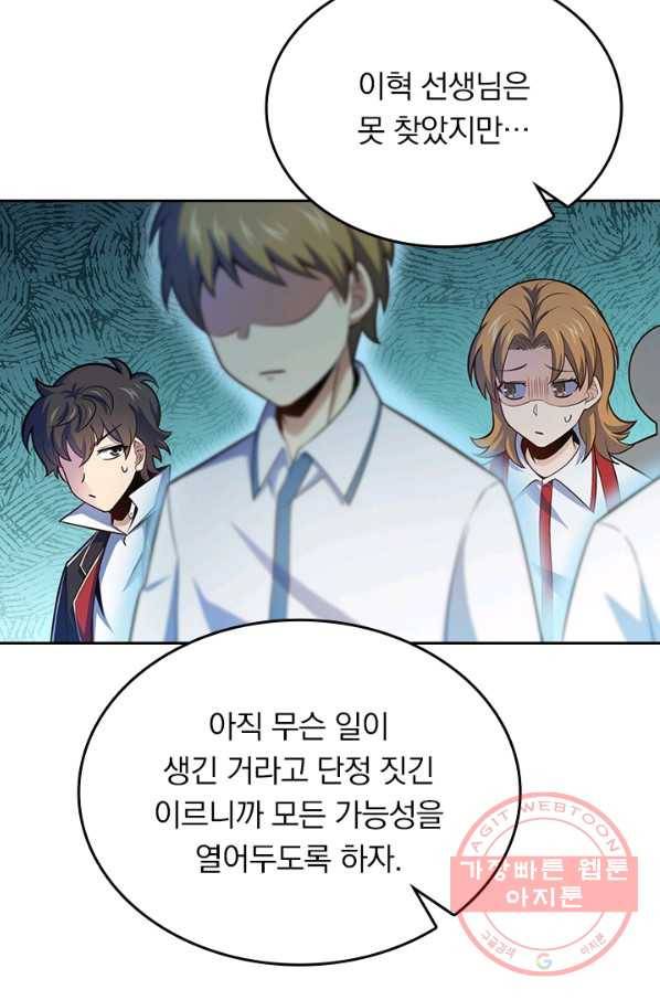 악역 플레이어는 강해지고 싶다 76화 21
