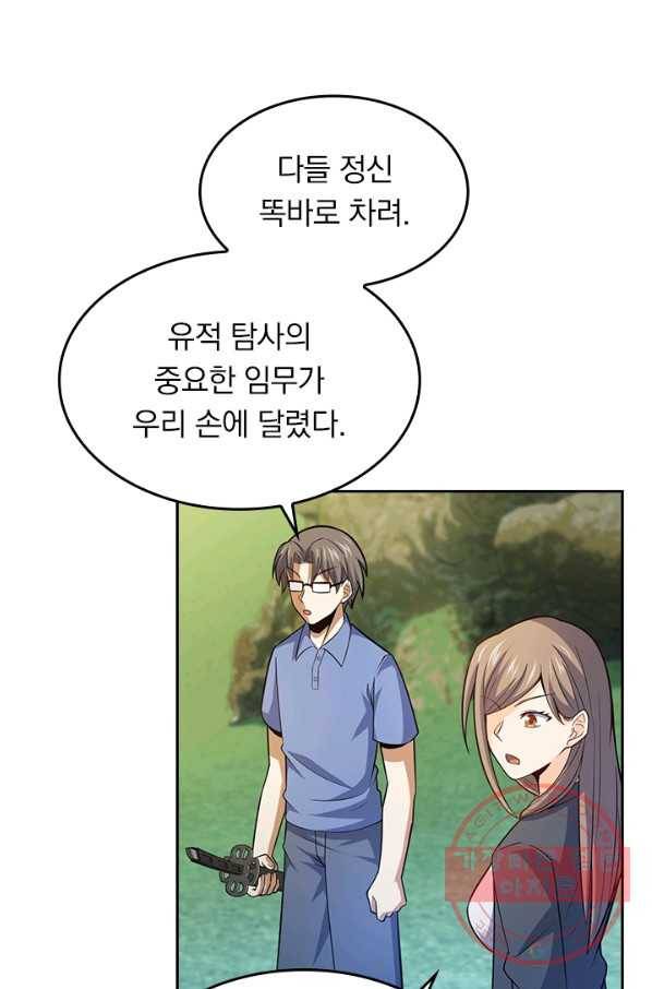 악역 플레이어는 강해지고 싶다 76화 22