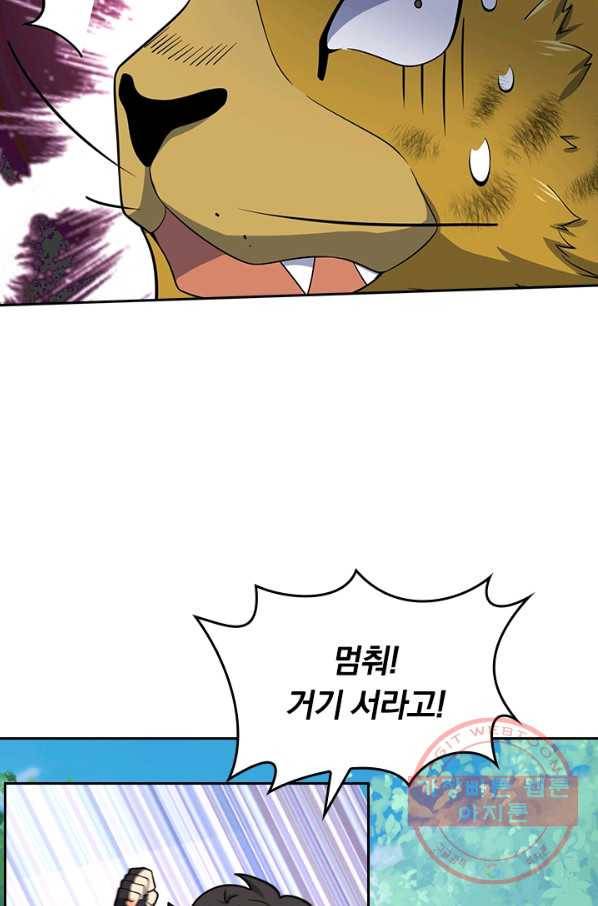 악역 플레이어는 강해지고 싶다 76화 27