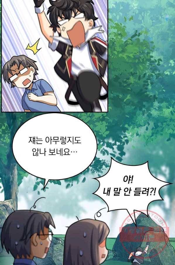 악역 플레이어는 강해지고 싶다 76화 28
