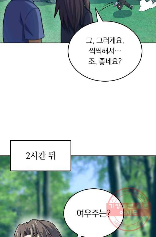 악역 플레이어는 강해지고 싶다 76화 29
