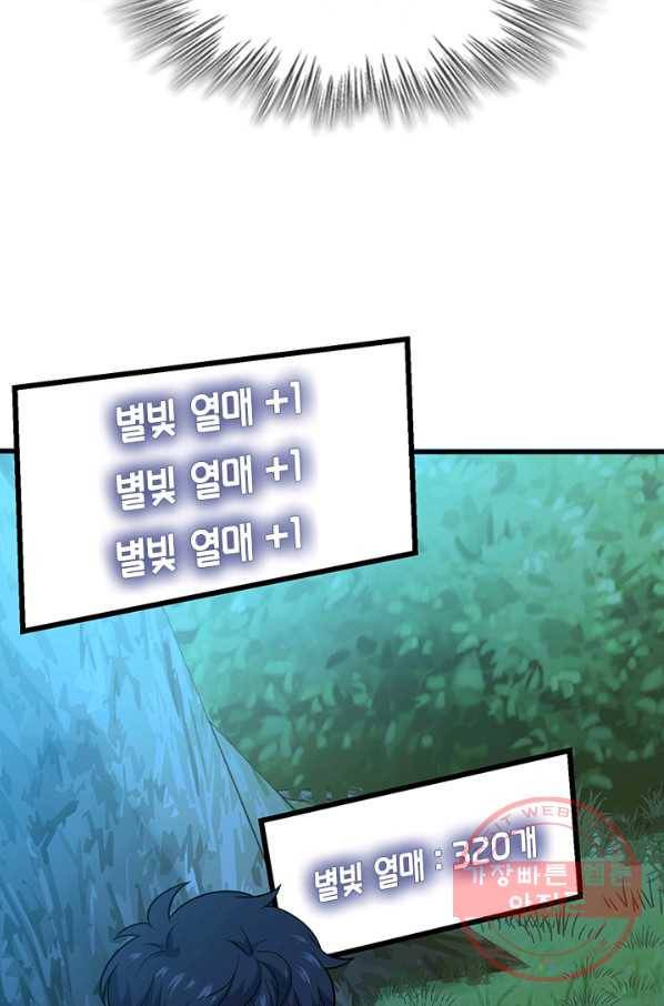 악역 플레이어는 강해지고 싶다 76화 34