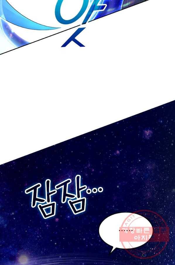 악역 플레이어는 강해지고 싶다 76화 42