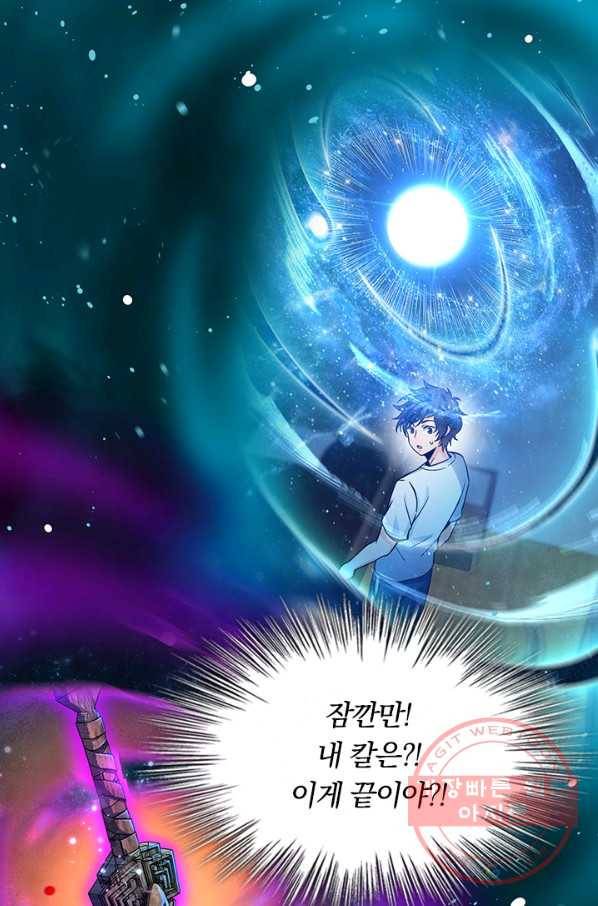 악역 플레이어는 강해지고 싶다 76화 45