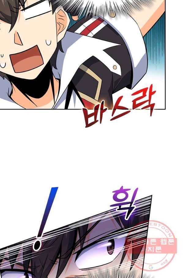 악역 플레이어는 강해지고 싶다 76화 51