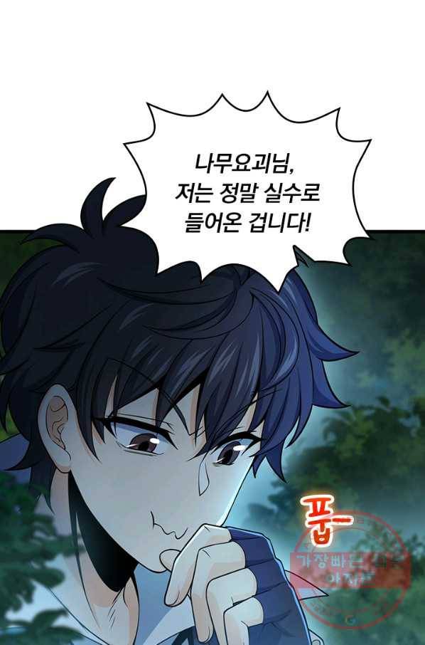 악역 플레이어는 강해지고 싶다 76화 59