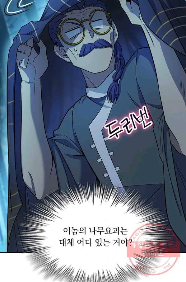 악역 플레이어는 강해지고 싶다 76화 61