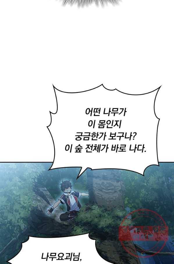 악역 플레이어는 강해지고 싶다 76화 62