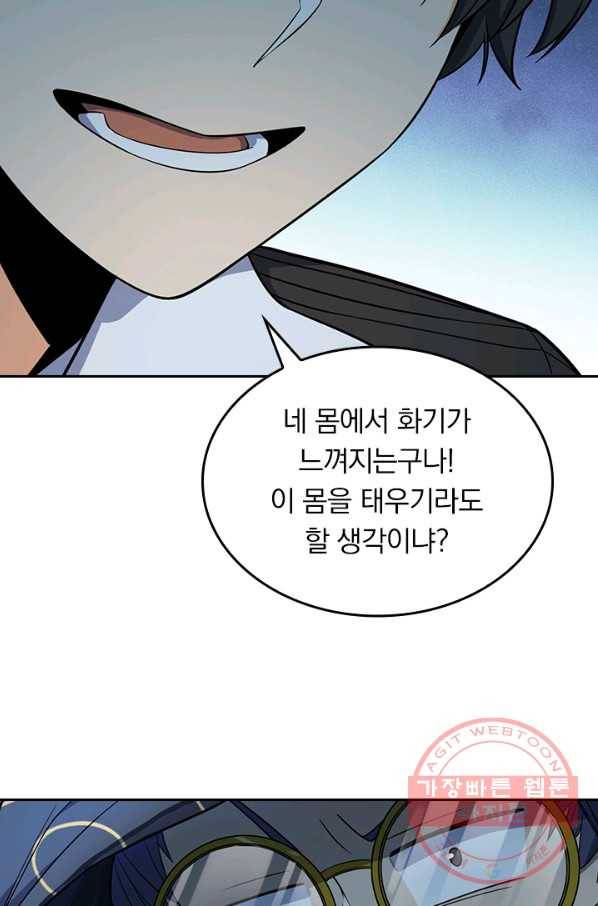 악역 플레이어는 강해지고 싶다 76화 64
