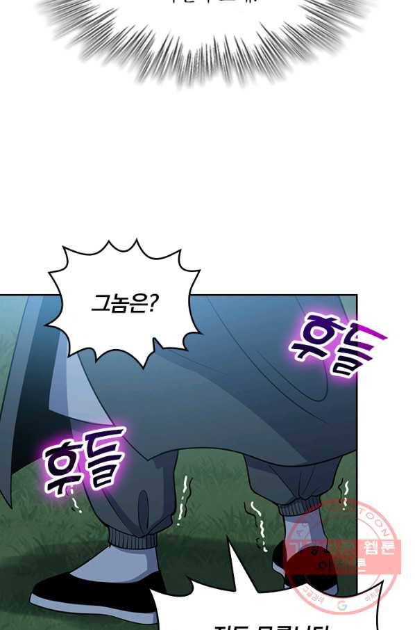 악역 플레이어는 강해지고 싶다 76화 68
