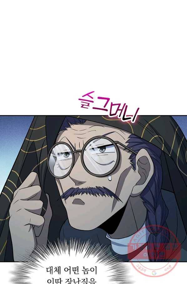악역 플레이어는 강해지고 싶다 76화 76