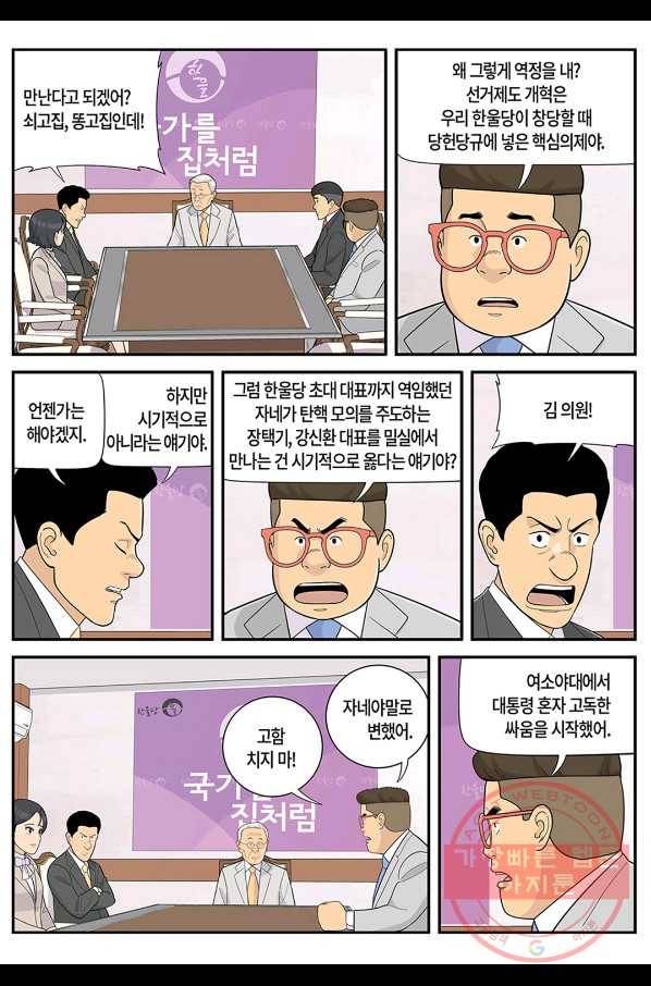 롱리브더킹 시즌5 제16화 2