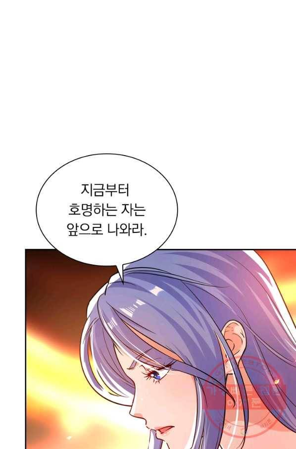 역천지존 62화 1