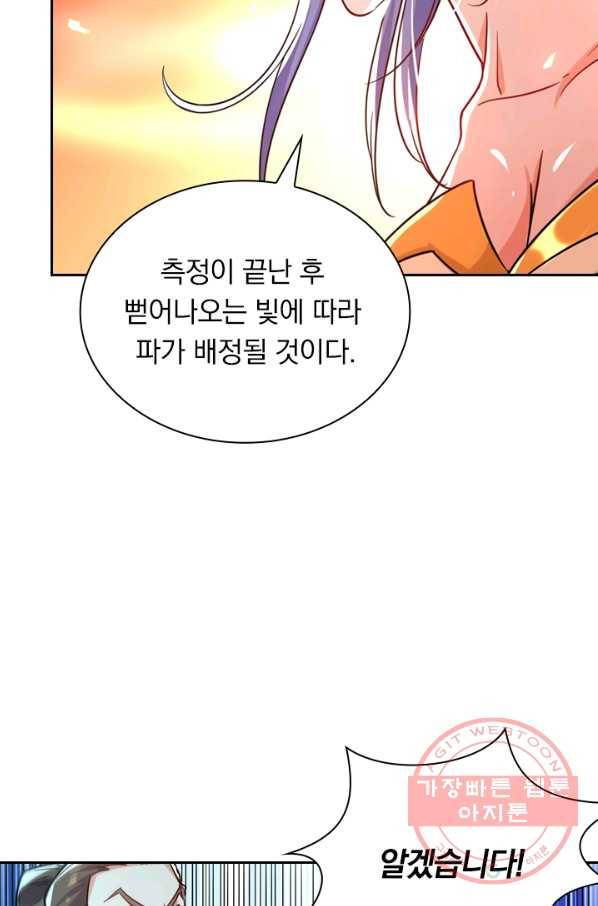 역천지존 62화 2