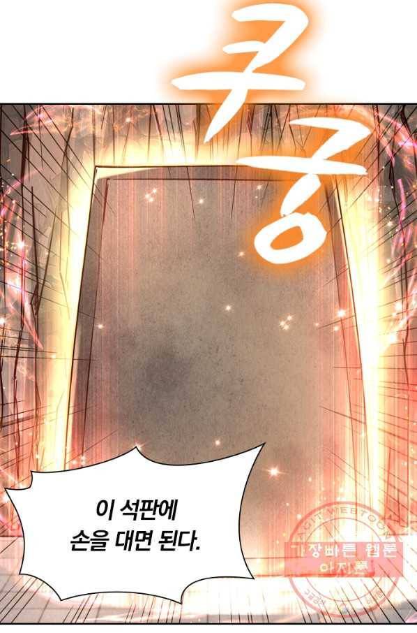 역천지존 62화 5