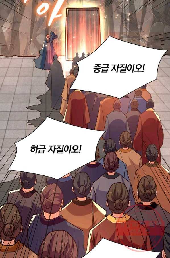 역천지존 62화 8