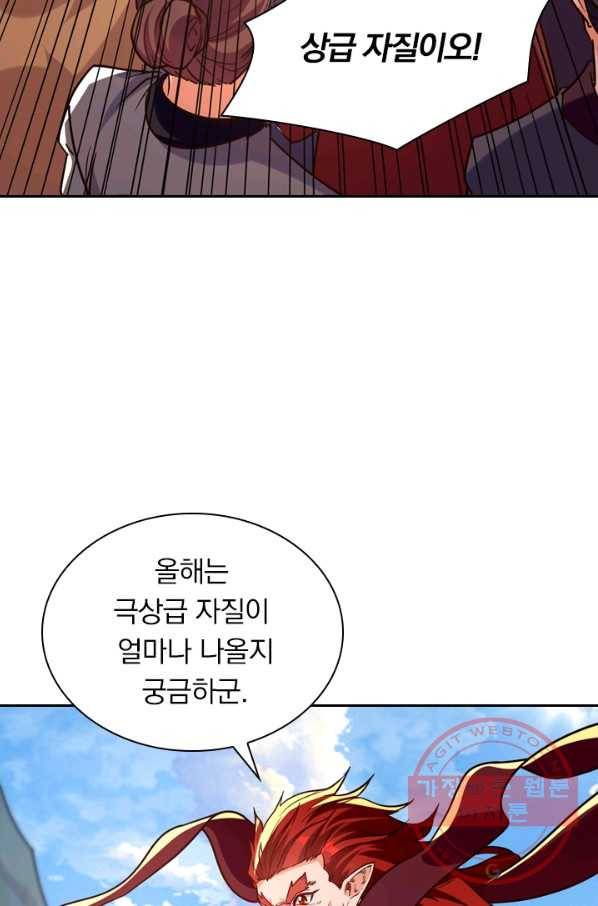 역천지존 62화 9