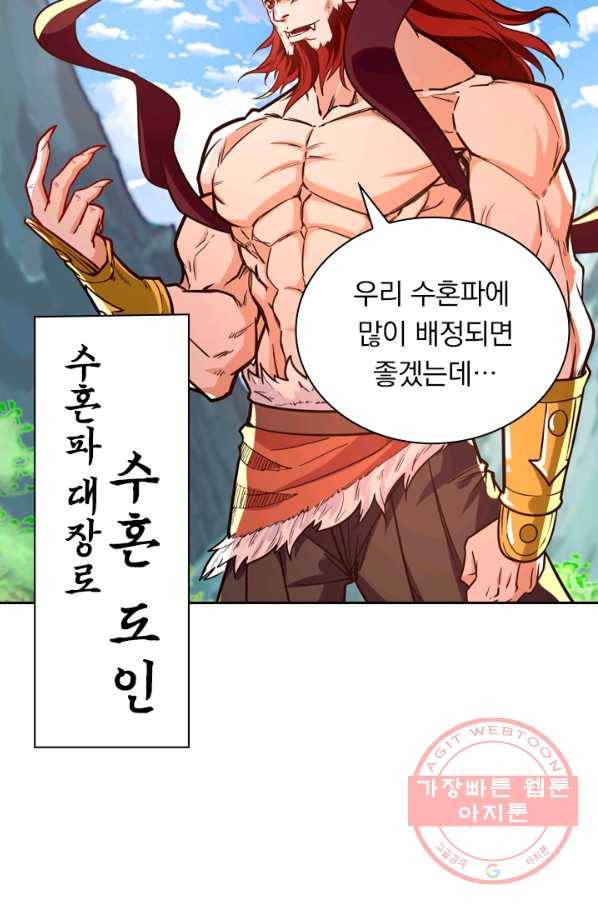 역천지존 62화 10