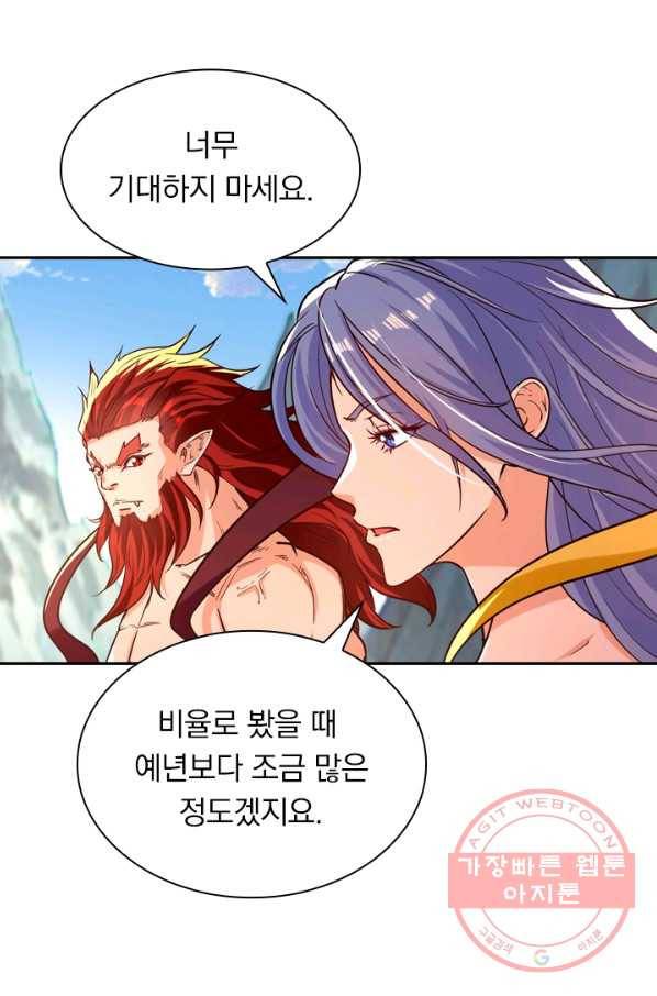 역천지존 62화 11