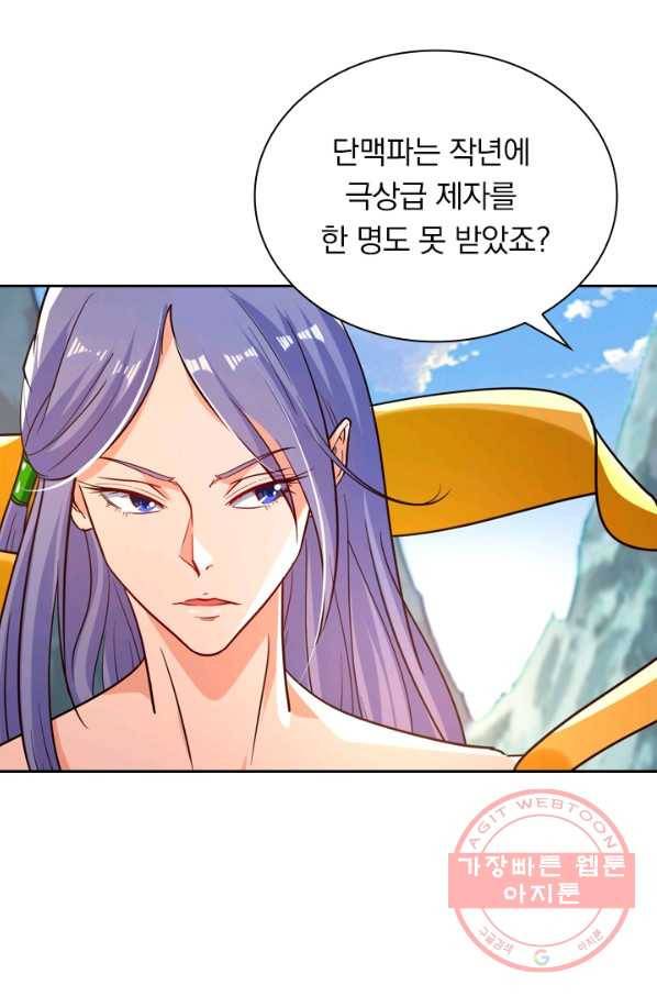 역천지존 62화 12
