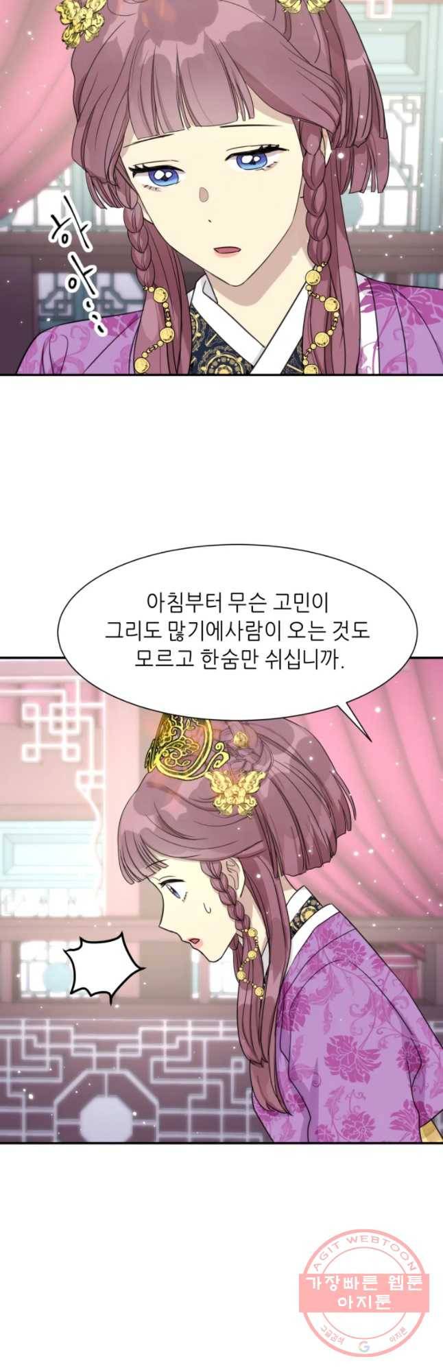 서천화원 54화 2