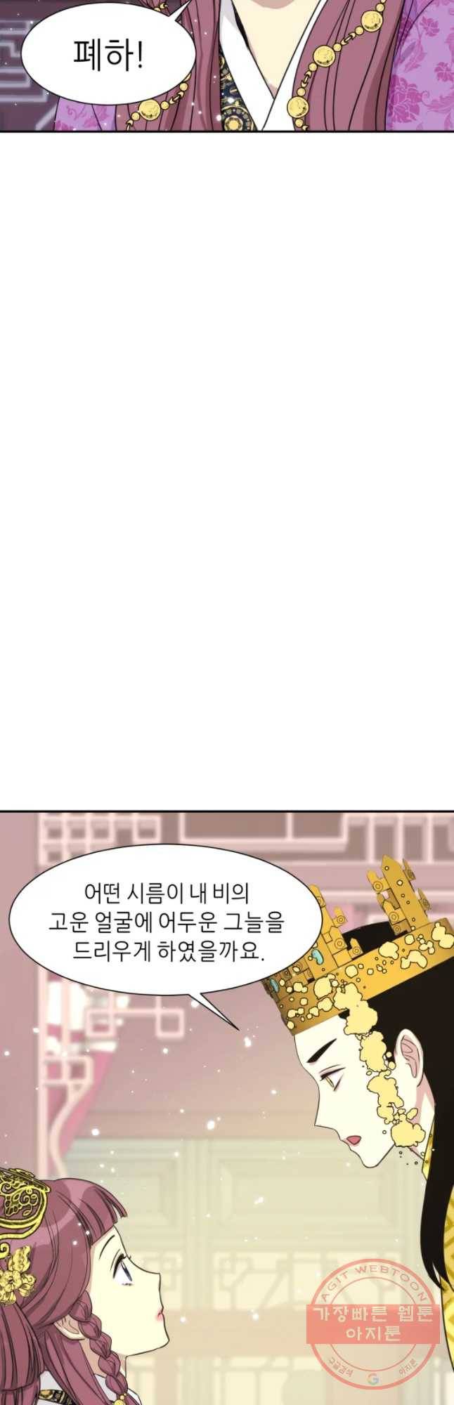 서천화원 54화 4