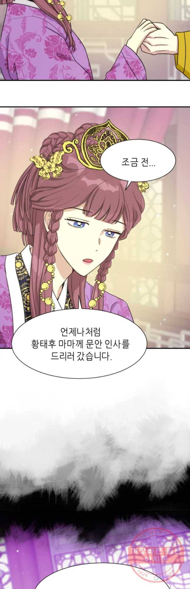 서천화원 54화 5